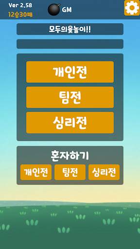모두의윷놀이 screenshot 4