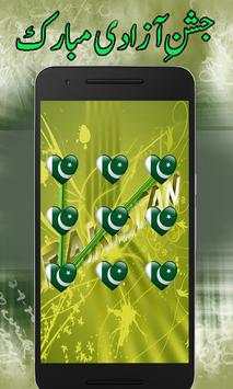 Pakistan Flag Pattern Screen Lock For 14 august screenshot 2