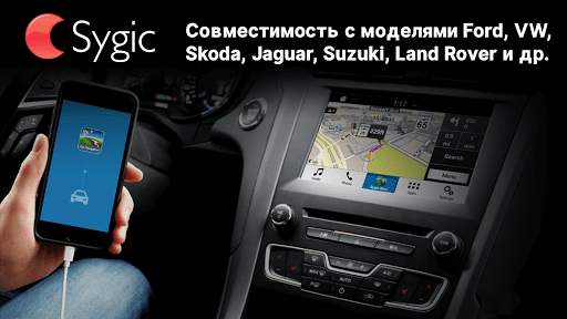 Sygic Car Connected Навигатор - Офлайн-карты скриншот 1
