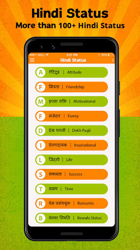 Hindi Status - Attitude, Sad & Motivational Quotes screenshot 3