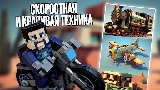 Мод на Машины для Майнкрафт ПЕ скриншот 3