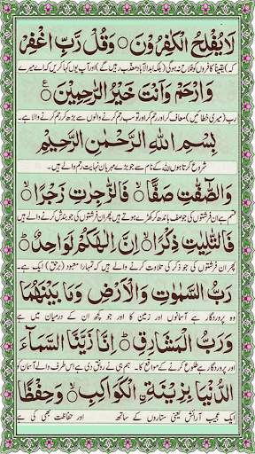 Manzil Dua screenshot 3