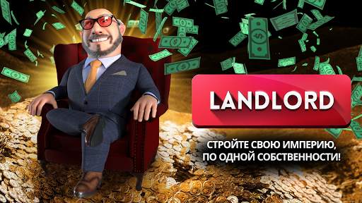 Landlord - Real Estate Trading скриншот 5