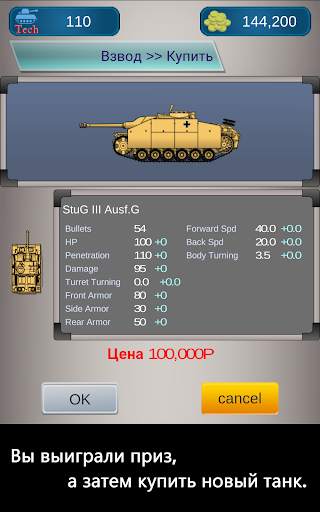 Panzer Platoon скриншот 3