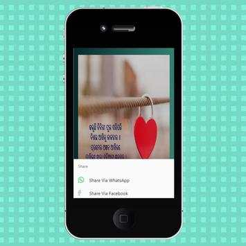Odia Shayari Images screenshot 4