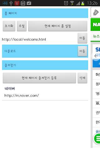 코나 뉴스 보기 & 북마크 screenshot 2
