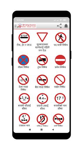 Nepali Driving License Tayari screenshot 1