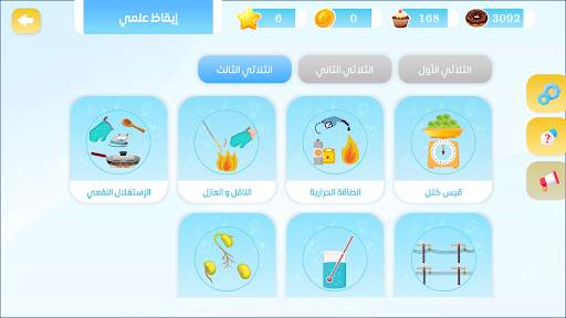 Class Quiz screenshot 4