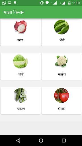 My Kisan. screenshot 4