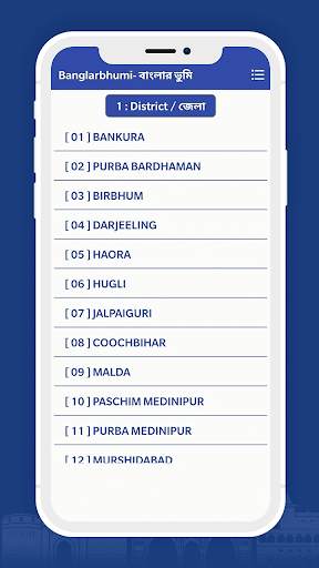 BanglarBhumi ( বাংলার ভূমি ) - JOMIR TOTHYA screenshot 1