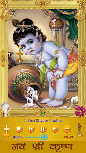 Krishna Songs screenshot 2