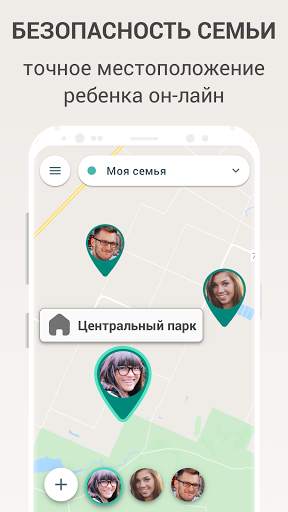 KidsControl: GPS локатор, родительский контроль скриншот 1