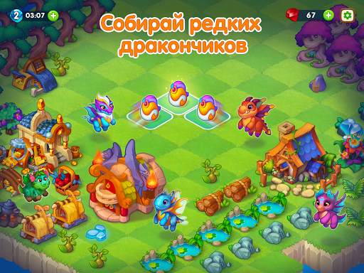 Dragon Magic: дракончики скриншот 11