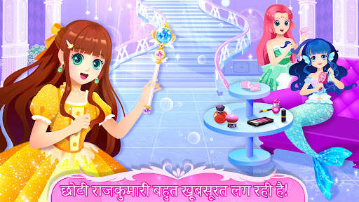 राजकुमारी की पार्टी स्क्रीनशॉट 6