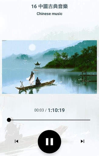 Chinese Relaxing Music online screenshot 1