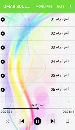OMAR SOULEYMAN أغاني عمر سليمان بدون أنترنت2020 screenshot 3