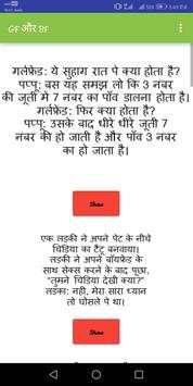 Funny Hindi Jokes 2018 New screenshot 6