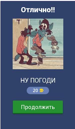 Викторина о СССР скриншот 2