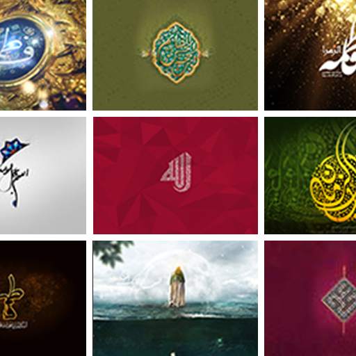 40 Shia Wallpapers 1.1