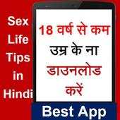 18 वर्ष से कम उम्र के ना देखे 17