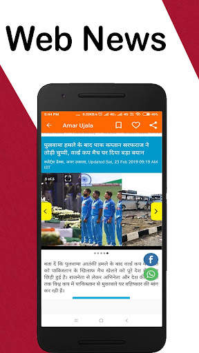 Hindi Newspaper-Web & E-Paper screenshot 2