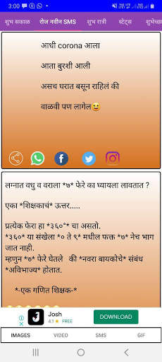 Latest Marathi sms screenshot 6
