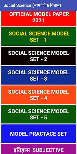 Class 10th Model Paper 2022 Matric Exam screenshot 3