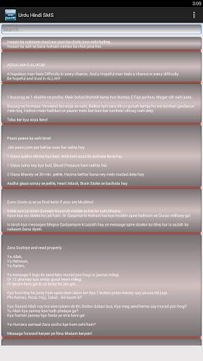 30000 Urdu / Hindi SMS screenshot 3