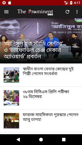 Bangla News App - The Prominent screenshot 1