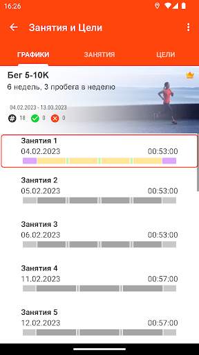 Sportractive: GPS Спорт Трекер скриншот 7