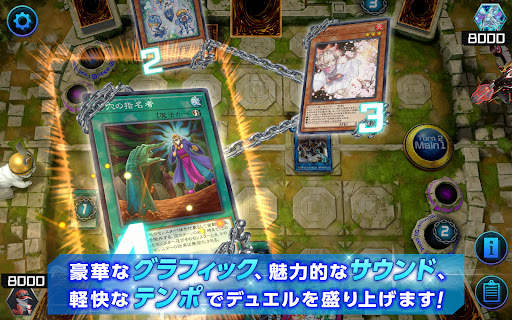 遊戯王 マスターデュエル screenshot 12