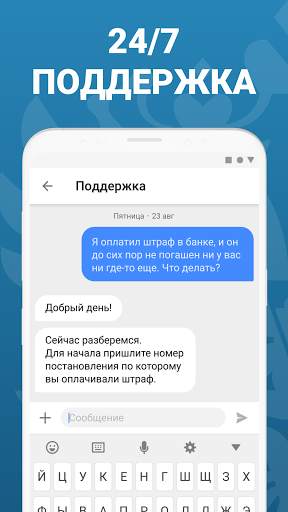 РосШтрафы Штрафы ГИБДД с фотографией оплата онлайн screenshot 3