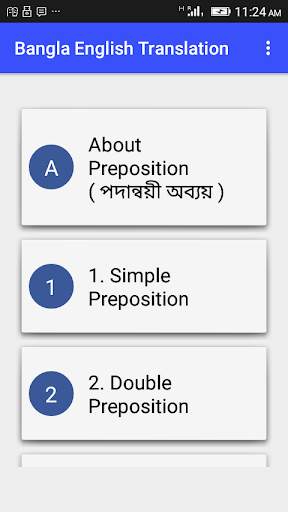 Bangla English Translation скриншот 2