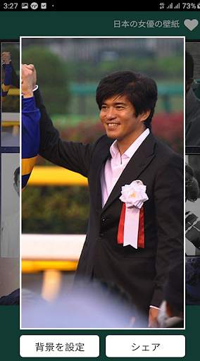 Japanese Movie Stars screenshot 3