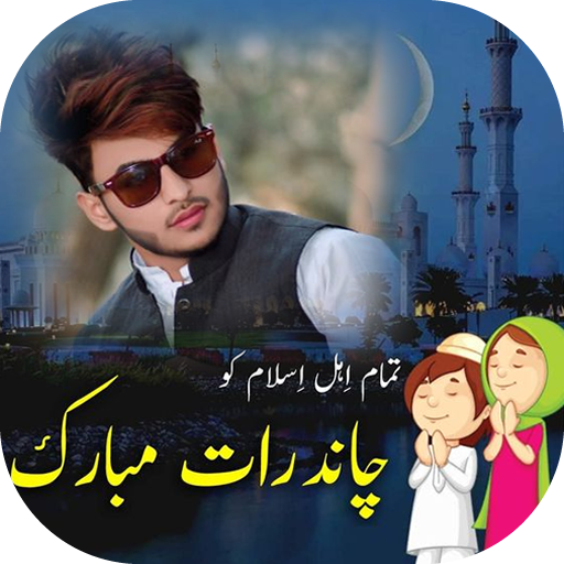 Chand Raat Photo Frames icon