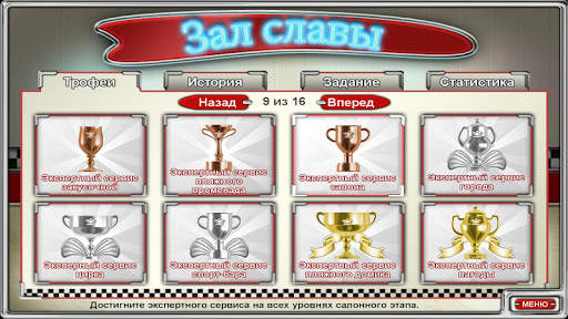 Burger Shop 2 скриншот 12