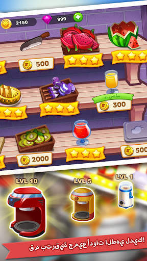 Cooking Madness – ألعاب المطعم 4 تصوير الشاشة