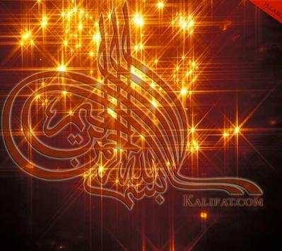 Basmala Wallpapers screenshot 6