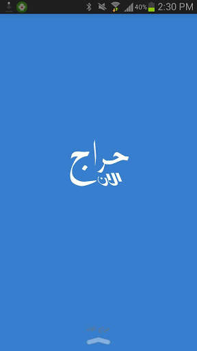 حراج الان screenshot 1