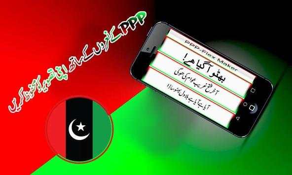 PPP Banner, Stickers and Flex Maker 2018 screenshot 8