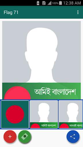 Flag 71 - Profile Flag of Bangladesh screenshot 2