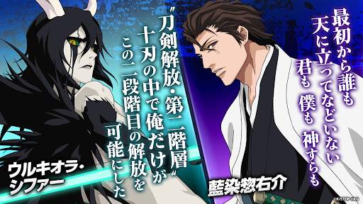BLEACH Brave Souls ジャンプ アニメゲーム screenshot 1