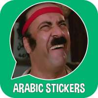 Arabic Stickers - WAStickerApp