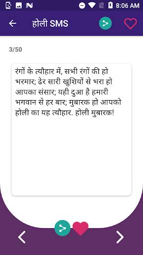 बेहतरीन हिंदी शायरी SMS, Shayari screenshot 6