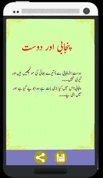 Funny Jokes Urdu screenshot 4