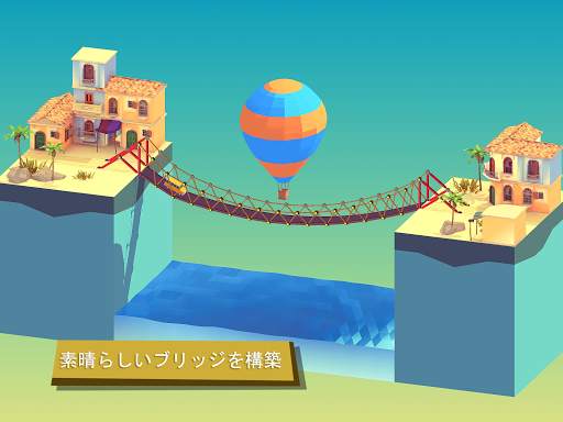橋梁建設ゲーム(Bad Bridge) screenshot 9