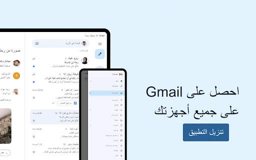 Gmail 16 تصوير الشاشة