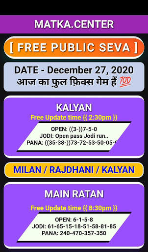Satta Matka Live - Fast Live Matka Result screenshot 1