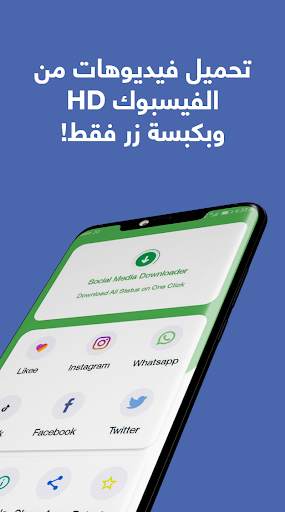 تطبيق حمل ادارة الملفات - تحميل صور وفيديوهات screenshot 3