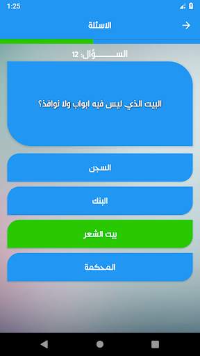 شغل عقلك - للاذكياء فقط screenshot 6